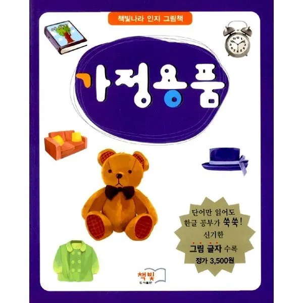 밀크북_2 가정용품, One color | One Size@1
