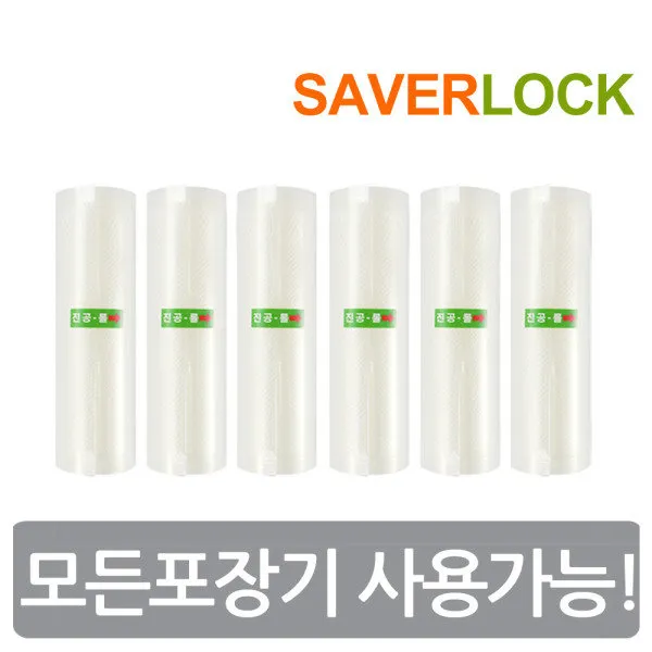 [세이버락] 진공포장기전용 11/8/6인치 롤 파우치 진공포장지 진공포장팩 전기종사용가능, A/B/C/형:선택5. 중형 파우치 60장 20cm*30cm
