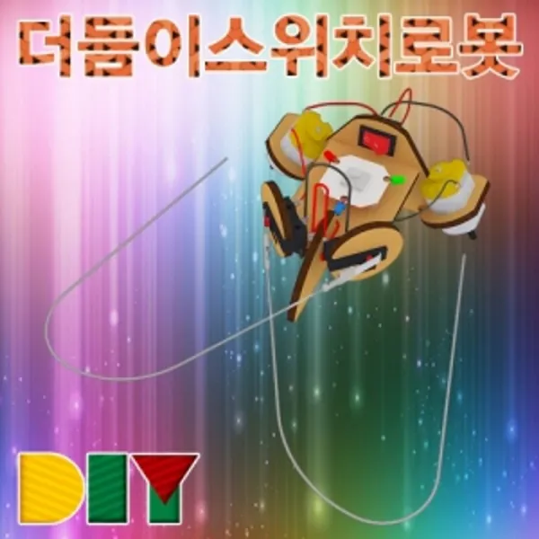 190GOMALL_AAU_0642911 (Array : 일반형) DIY 더듬이 스위치 로봇 더듬이스위치로봇 로봇 더듬이스위치로보트 과학로보트 로봇만들기, 일반형