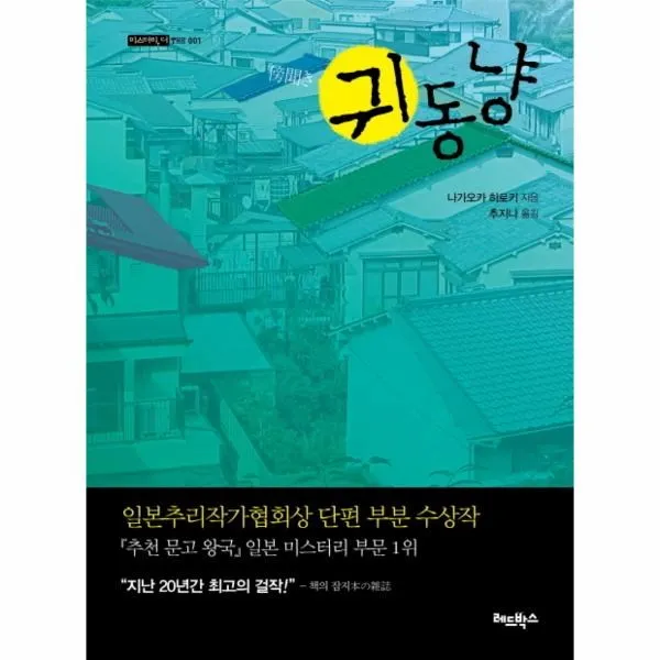 이노플리아 귀동냥 THE 001 미스터 리더, One color | One Size@1