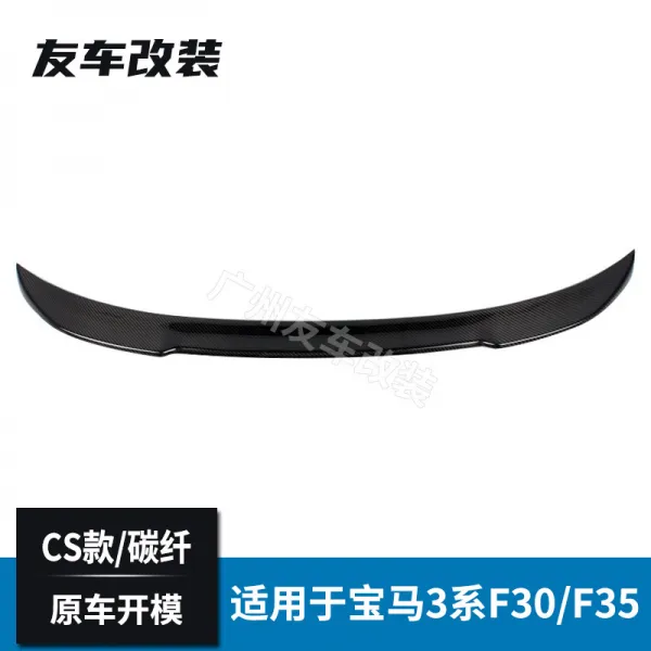 BMW에 적용 3계 F30F35 개장 CS 플라이트 자동차 리어립스포일러 뒤 난기류, 무타공
