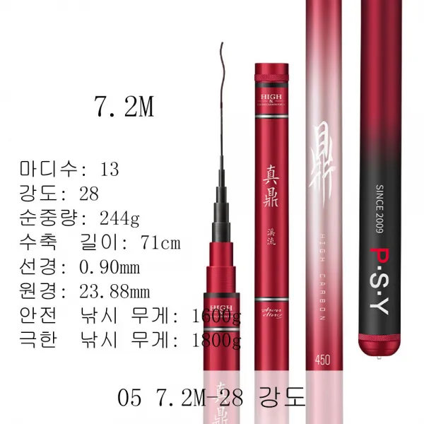 뉴타임즈17 낚싯대단절 초경량 초경초계류장 붕어대 낚싯대 스틱 D3A25 209, 05 7.2M-28 강도