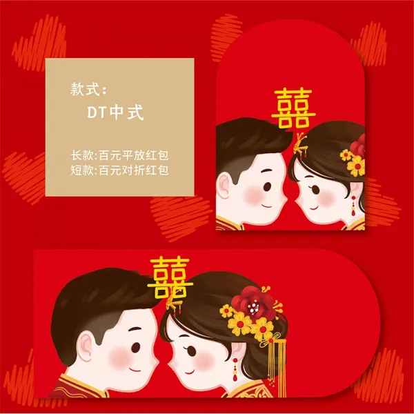 예금 봉지 결혼 보너스 창의 개성 귀엽다 유럽식 캐릭터 결혼식 마개 문 혼 경 Dt 중국 식 일반 곤 100 원 사이즈 곤 1 인분 50 개