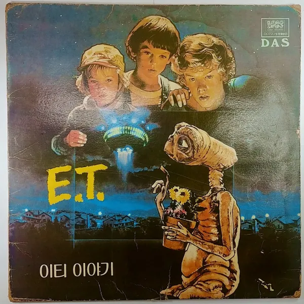 중고 LP 이티 이야기. ET OST. 외계인 ET. 주제가 산울림 (잔기스 있음)