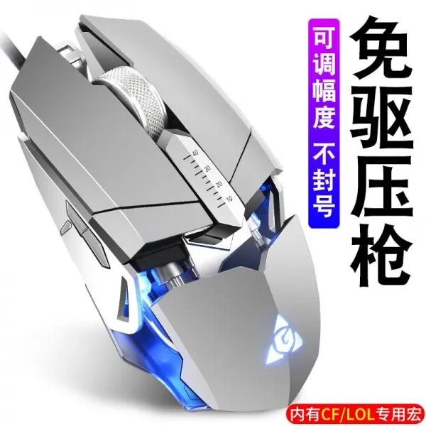 전진자 목마인 3대 대전 게임 절멸구생 lolcf 치킨 기계 2대 데스크톱 노트북 pc 사용 유선 다중마우스 비무성 D801 드라이브 자동시동 총 은색 마우스, 상세페이지 참조, 상세페이지 참조