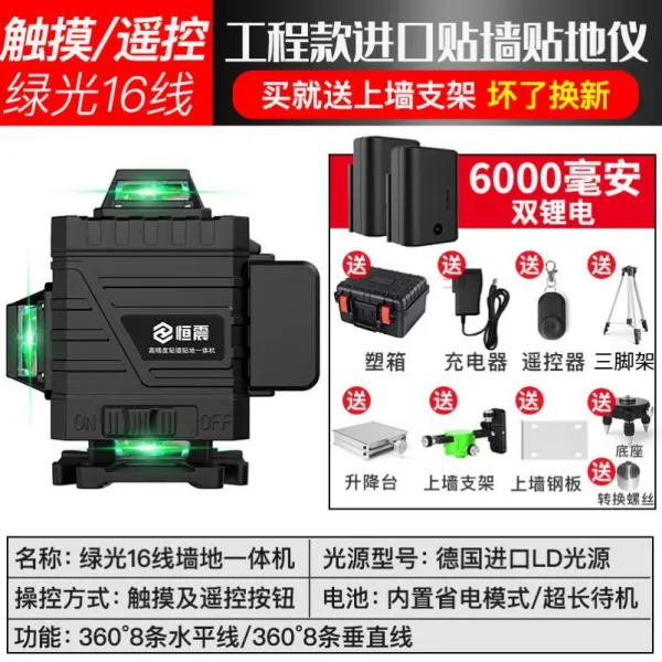 항진동함 적외선 수평기 그린 반들 고정밀도 후레쉬 잔줄 235 실외 줄을 치다 Q{ 공사비 }수입 그린 반들 16