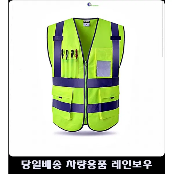 청소부안전조끼 환경미화원근무조끼 야간순찰반사조끼 경비원근무조끼 야광안전조끼 반사포켓조끼, 오렌지
