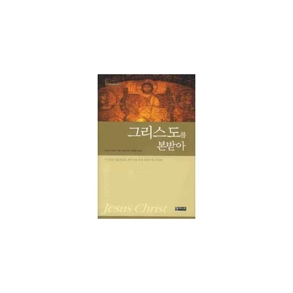 밀크북_2 그리스도를 본받아 보급판 문고본, One color | One Size@1