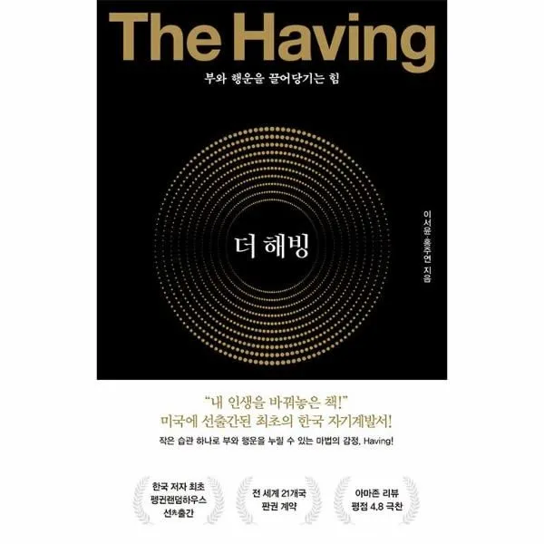 웅진북센 더해빙 부와행운을 끌어당기는힘, One color | One Size, 해당없음