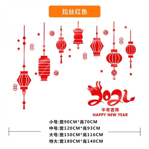 그린그린 데코스티커 모델링스티커 소 년 초롱 덕분이다 자 정전기 쇼윈도 배치 시트지 가게 장식 새해 설날 춘절 유리 트리밍 레드