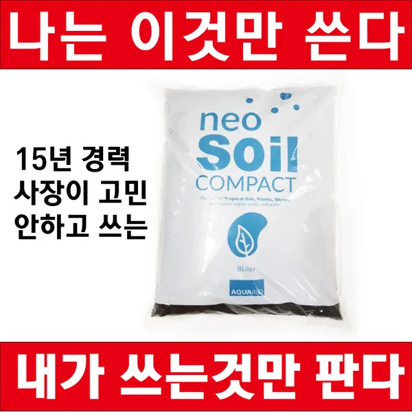 싸다군 소일 8L