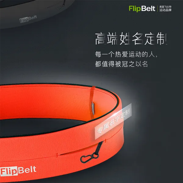 힙색선물 FLIPBELT 러닝 벨트백 물병 선물세트 새해 손윗사람 친구를 배웅함 맟춤제작 운동 4639068527
