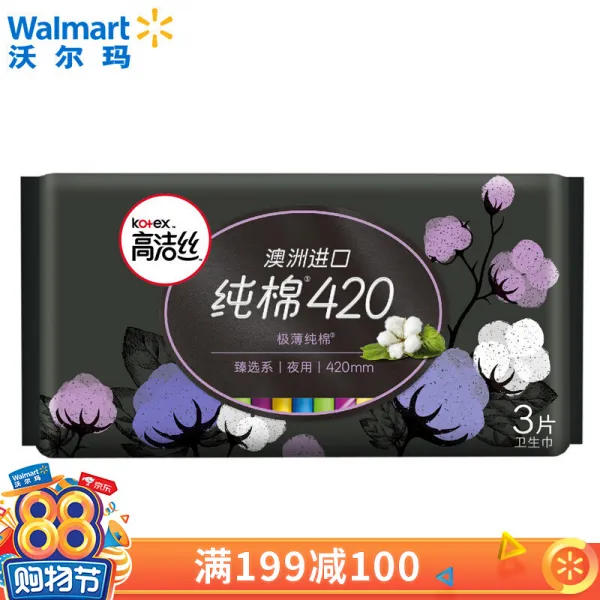 고결사 젠선 시리즈 극히 얇은 순면 밤용 생리대 420mm*3 정, 상세페이지 참조