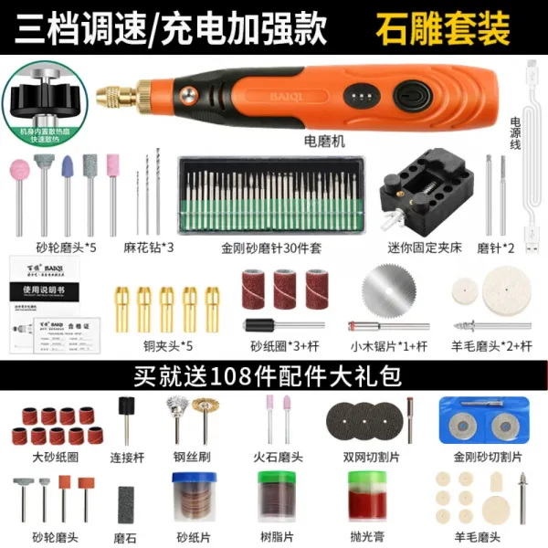 무선 충전식 샌딩기 핸드 그라인더 연마기 네일 소형 미니 비트 최다구성 풀세트, [충전강화]세트1:석조세트개