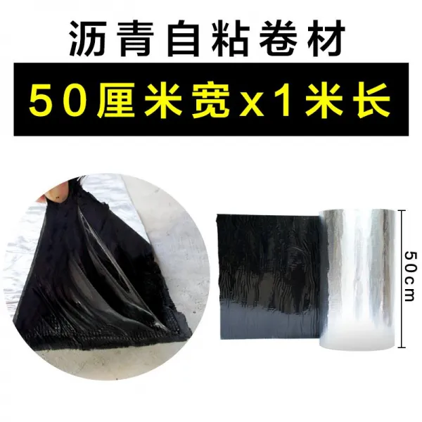 우레탄비닐 하우스 셀프접착 단층집 격자체크 알루미늄 타입 물샘 용방수 방수고무 포함 구멍수리, T17-아스팔트 롤(50CM*1미터길이)강력 형
