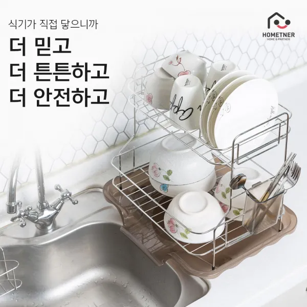 식기건조대 설거지건조대 자동물빠짐 미니식기건조대 그릇건조대 싱크대건조대 2단식기건조대