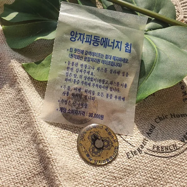 양자파동에너지칩 관절염 오십견 어깨 허리 통증 완화 패치 (2.5cm), 양자파동에너지칩 1개