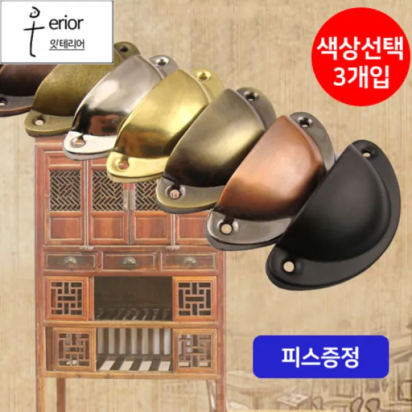 잇테리어 범랑 가구손잡이 앞에서박는타입 (피스동봉) 가구 손잡이 책상서랍장 가구소품 사무실용 서랍가구 명찰손잡이 가구용품 서랍손잡이 명찰꽂이, 02.범랑가구손잡이 (소) CH-SO-005 앤틱, 3개입