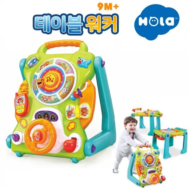 홀라 테이블앤워커 걸음마학습기 걸음마보조기 그림판