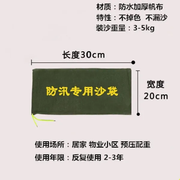 빈 모래주머니방지대 홍수방지 모래주머니 차단 물띠 학원 모래매듭 농용 상업용 슈퍼마켓 물막힘, 두꺼운 캔버스 드로스트링 타입 203