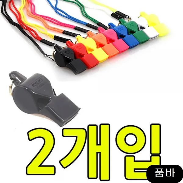 어린이들 호신용 중저음 호각 X 2개입 스포츠경기 체력장용품 KW FOX40 PEARL 펄(호각줄포함) 네온