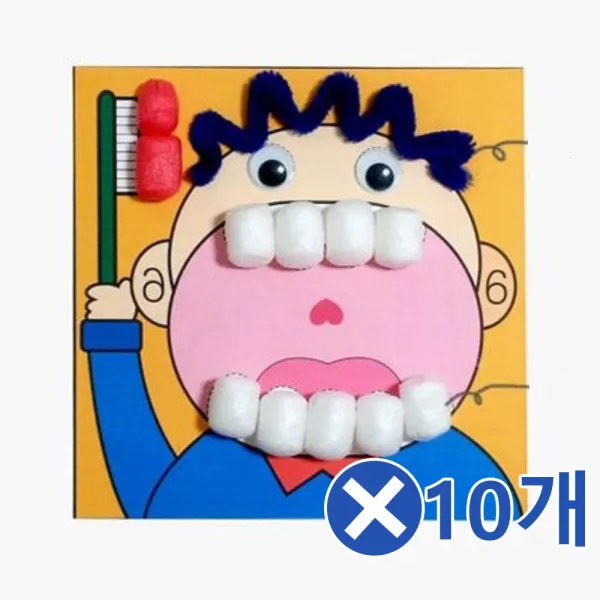 유아교구 아트콘부조 이닦기 방과후수업 미술시간 만들기x10개, csr