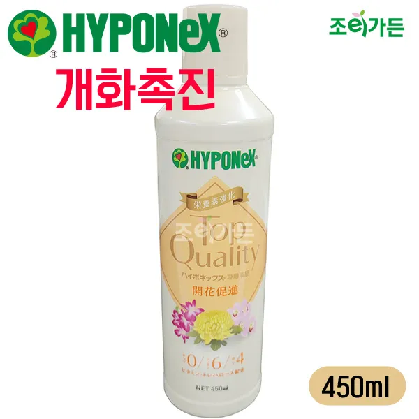 [조이가든] HYPONeX 하이포넥스 개화촉진액 - 450ml