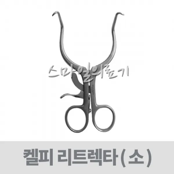 SHANZA 개창기구 켈피리트렉타 S12-2049 (13.5cm 소), 1개