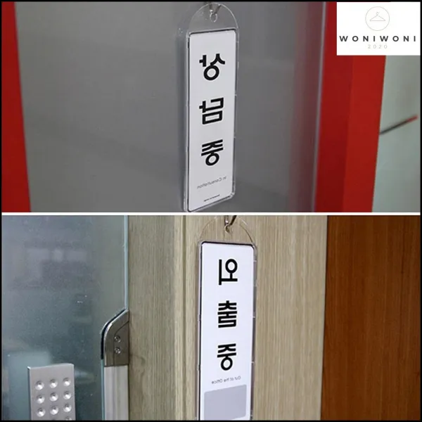 주의알림 별 걸이용 블랙 프레임 상황 안내판 인테리어소품 안전표지 회의중