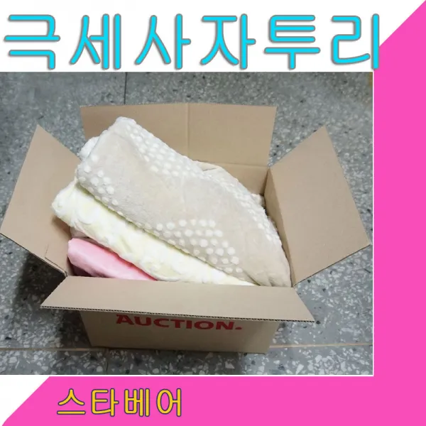 스타베어 극세사.자투리원단.10마 분량.박스단위.극세사천 다양한 디자인과 색상