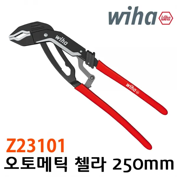독일 Wiha 워터 펌프 첼라 오토메틱 Z23101 250mm