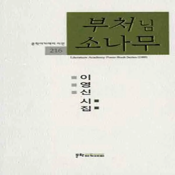  새책 알시몬의 배