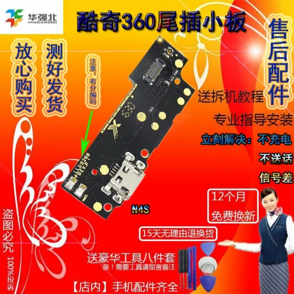 휴대폰액세서리 360N4S N5N5S F4S N4A꼬리꽂음 작은판자 충전 연결포트 송화기 스마트폰 부속품, T08-360F4s꼬리꽂음 작은판자, 기본