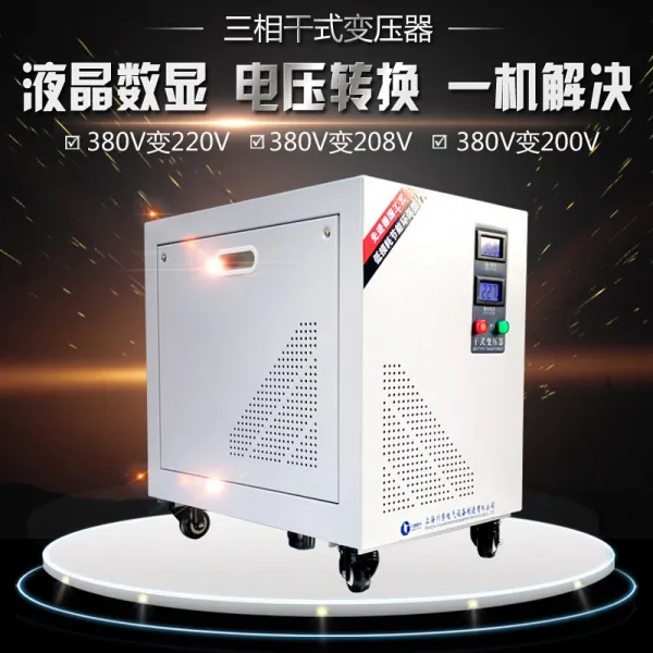 3 간섭식변압기 380V 가 220V로 전환하여 200V440V480V로 전환하여 10KVA5KW15KVA20KVA 40KVA의 전압을, 단일상품