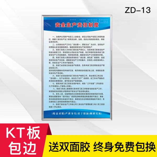 작업장 위생 관리 제도 게시 가스 물품 소품 제시판 구 함께 창조함 양호 환경 벽걸기 발란스 경고 엠블럼, 60x80cm, 생산 책임 제도 ZD-13