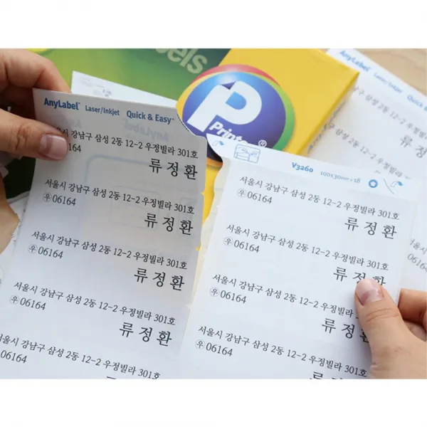 빠른 우편발송 물류관리 공장 라벨 가격표시라벨 네임라벨스티커 라벨지, 1개