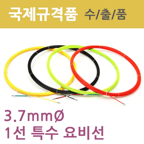 동산 국산 PVC 요비선 1선 15M-일본기술/수출품/전선인입공구/전기케이블/와이어/통신/배선작업용공구/전선관, 노랑