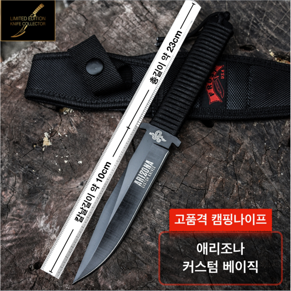 칼수집가 애리조나 커스텀 베이직 부시크래프트나이프 군용대검 등산나이프 낚시칼 캠핑용칼