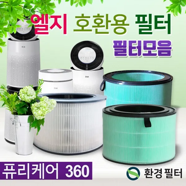 엘지 퓨리케어 360 AS181DAW필터 3종(일반 프리미엄), 03.국내산 프리미엄형