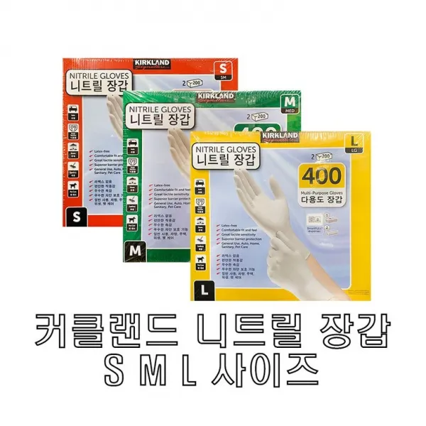 커클랜드 니트릴 장갑 S/M/L 좌우공용, 400장