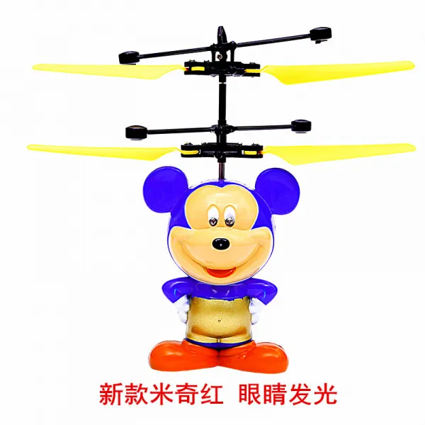 노점 공급원 황인감응비행체 띄워 비행기 야시장 어린이 전동감응완구 청색 미키 벨트 USB 충전선, 단일상품