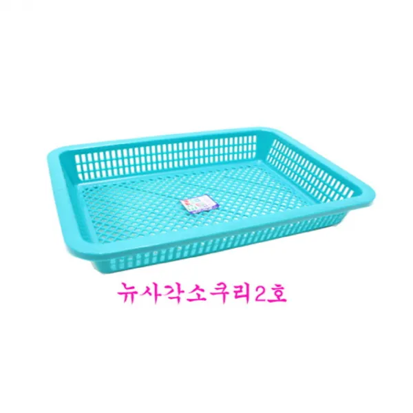 51 판촉물쇼핑몰 / 광신 뉴사각소쿠리2호 철제바구니 손잡이바구니 플라스틱바구니 장난감정리함