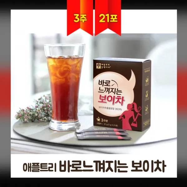 애플트리 바로느껴지는 보이차 분말 스틱 중국 운남성 운남보이차 발효 추출물 가루 100 카테킨 갈산 폴리페놀 잘녹는 체중관리 홈쇼핑 푸얼차 21입 1g