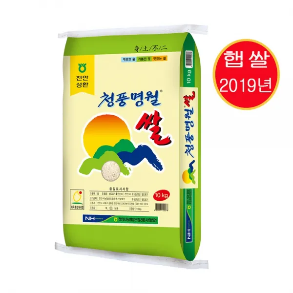 2019년산 청풍명월[천안성환] 청풍명월쌀10KG.20kg, 1포, 10KG
