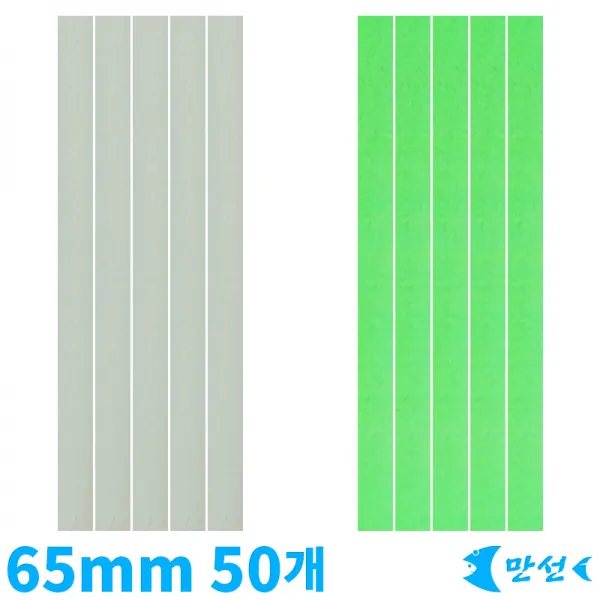 갈치목줄자작채비 단축광 아이보리 65mm 50개 MNST