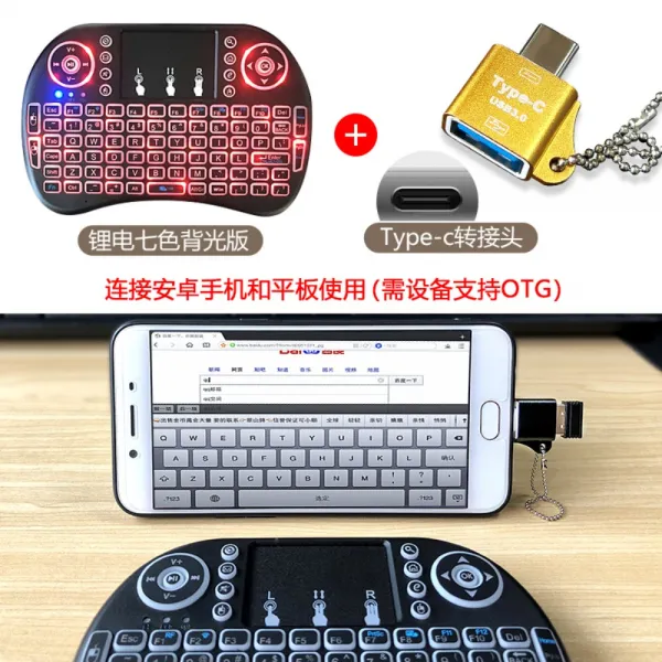 무선 키보드 마우스 2.4G 미니 공중제비 노트북 TV 안드로이드 셋톱박스 리모컨, 리튬전지 7색 백라이트+Type-c 컨버터블