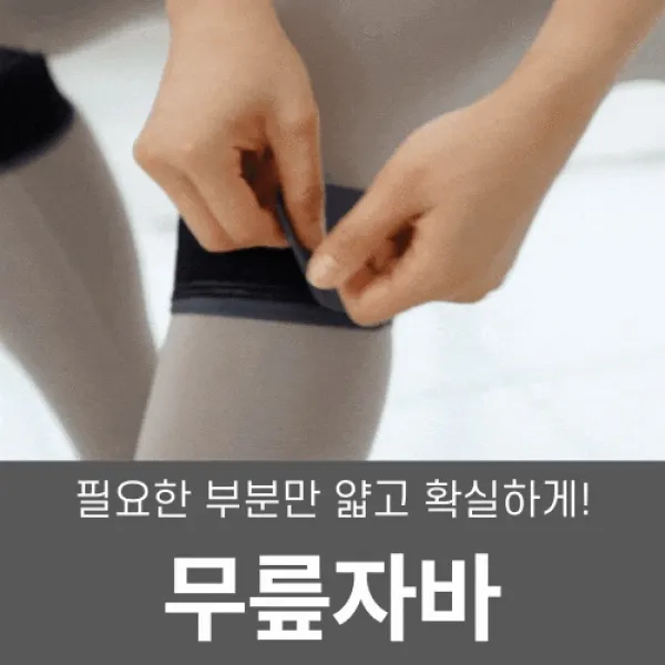 무릎자바 슬개건 무릎보호대, [1+1]무릎자바 2박스