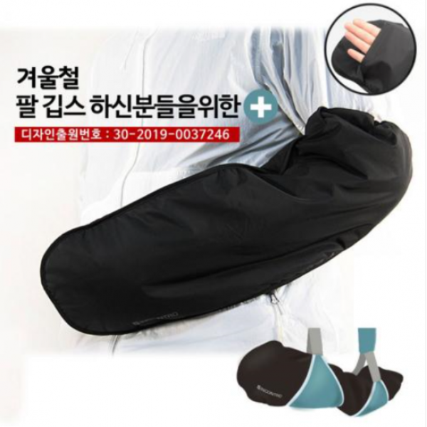 깁스토시 기부스장갑 INC 깁스 방한장갑 겨울 팔토시