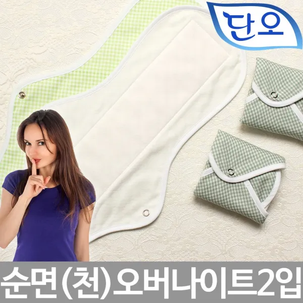 단오생리대 팬티라이너 소형 면생리대 5번
