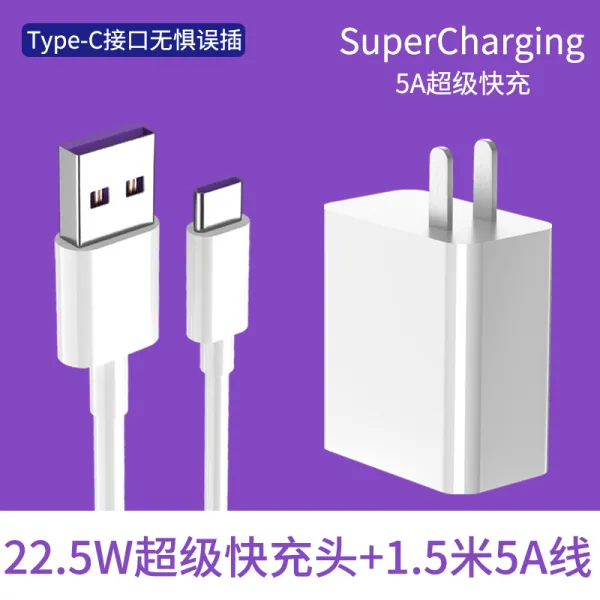 우기찬스 적용 화웨이 충전기 오리지널 MATE2030P2030NOVA7P20 머릿수, 22.5W 수퍼 고속충전 _1. 5메
